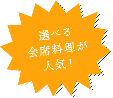 ここにしかない自慢の味を堪能する！