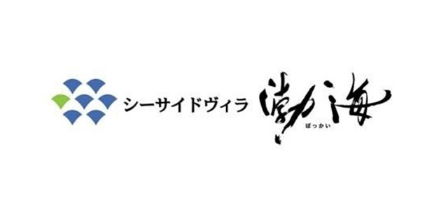 シーサイドヴィラ 渤海