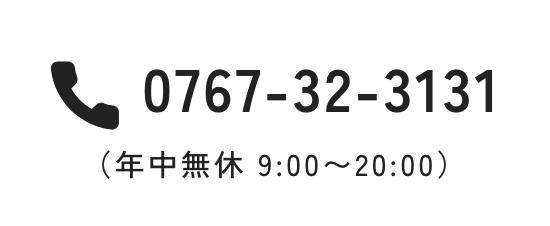 お電話でのお問い合わせ